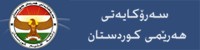 Kurdistan Regional Government Australia Logo